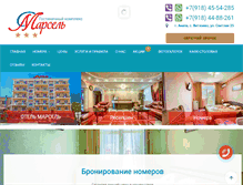 Tablet Screenshot of marsel-anapa.ru